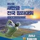 장타왕스크린골프
