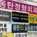 나이스가이[NICE guy] | 인생 첫 브라운 태닝! 동탄 24시 태닝샵 바디브라운태닝샵 동탄점 후기