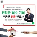 법무법인기회