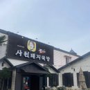 석가네사천돼지국밥 네이버블로그