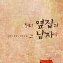 그남자