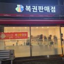 교하로또판매점