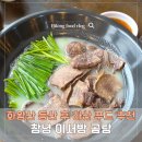 이서방푸드