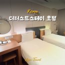 호텔 본스테이 이미지