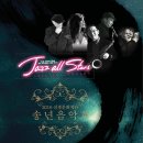 2016 송년음악회 | 7. 선광문화재단 2016 송년음악회 jazz all stars 관람후기