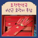 초정한약국 네이버블로그