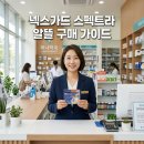 미소짓는 약국 이미지