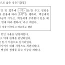 2013년도 대 수능 국사 11번 문제 해설 : 고려의 물가 조절 기관 상평창 이미지