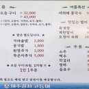 제주갈치고등어
