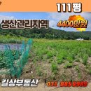 여주길상부동산공인중개사사무소 이미지