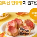과자의성