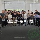[BOB ACADEMY] 비오비아카데미 &#34;YC Ground 문영호 브랜딩 팀장님 CLASS 후기&#34;