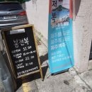 봉전복 | 울산 신정동 밥집 봉전복 전복요리 먹으러 gogo