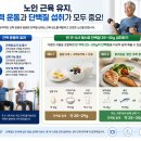 단백질 vs 근력 운동…부모님 근력 유지에 더 중요한 것은?[노화설계] 이미지