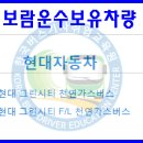 (주)보람운수 네이버블로그