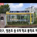 영본초등학교 이미지