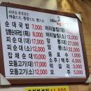 남부순대국 네이버블로그