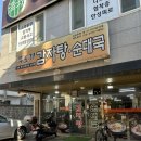 무도리감자탕 이미지