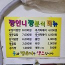 짱분식 이미지