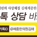 복음한의원 이미지