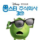 몬스 주식회사