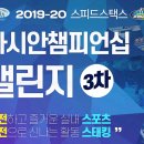 12개의 컵의 마술 스포츠스태킹 | 스포츠스태킹 두볼청소년봉사활동이 되요!