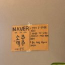 (주)홈플러스 파주문산점 | [파주] 문산 퓨전한식주점 &#34;파담주&#34; 솔직후기