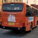 [충남 공주시]공주교통 610번 1093호 NEW BS090 유로6 디젤 2020 이미지
