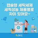 세탁 1번가 이미지