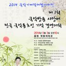 제 1회 국악방송 사장배 전국 국악동호인 기악경연대회 참가자 순서 이미지