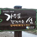 가우도 정각쉼터 이미지