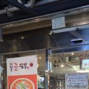 블리체 | 부산 맛집 / 낙지가 통으로 들어가는 서면중국집 준짬뽕 내돈내산 솔직후기