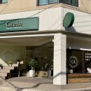 그레인(Grein)