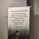 소2-6 | 광주 첨단 '늑간집' 소갈비살 맛집 인정｜맛있어서 내돈내산으로 6번째 재방문한 후기