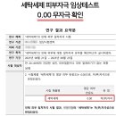 참조은 세탁 이미지