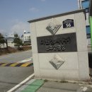 미원상사 전주2공장