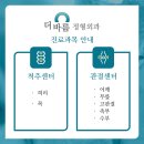더바름정형외과의원 이미지