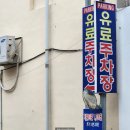 웅부공원 공영주차장 이미지