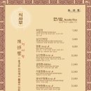 진사향