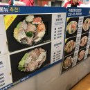 7618 | 노량진수산시장 청양수산 횟집ㅣ메뉴판 , 돼지방어회 내돈내산 후기