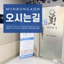 미인본가(분당야탑점) 네이버블로그