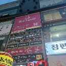 몰디브PC방 | 🏝️몰디브태닝 안양역점 방문기-특별한 휴식같은 체험 화이트태닝 추천 안양화이트태닝 안양피부관리 안양...