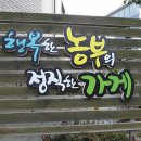 땅끝마을농장 이미지