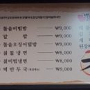 길농원훈제바베큐 이미지