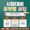 마법수학학원 - 동래구 아시아드대로 155 | 마법수학학원