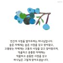 [6월 28일~말씀훈독] 이미지