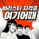 티오피커피학원