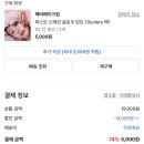 달콩유통 | 헤비메이크업 봄소프트 탕후루 틴트 던로즈