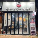 윤옥연할매떡볶이 이시아점 네이버블로그