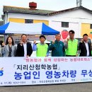 지리산청학농업협동조합